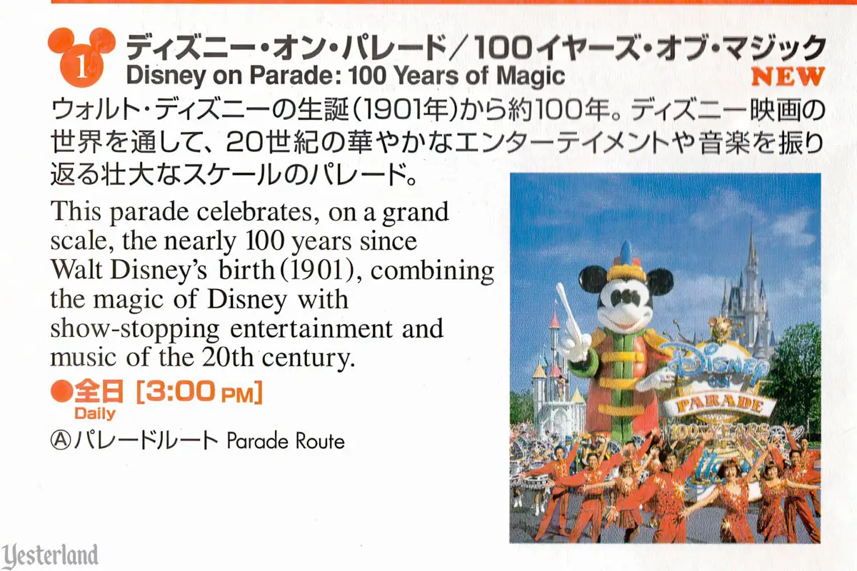 Disney on Parade at Tokyo Disneyland